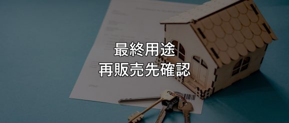 end-use-resale-customer-sales-memo