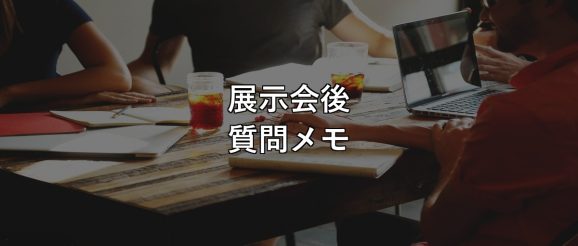 overseas-trade-show-lead-followup-memo